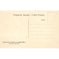 Rare collectable postcards of RUSSIA. Vintage Postcards of RUSSIA