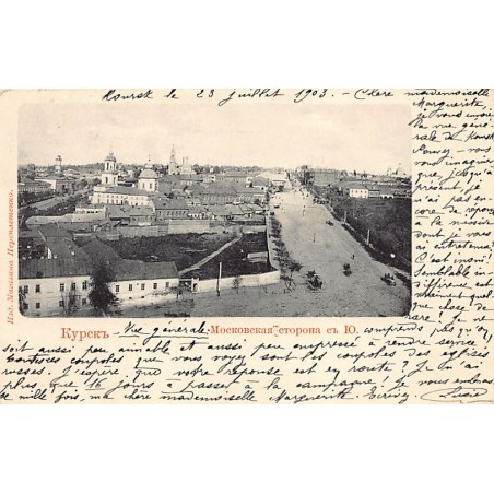 Rare collectable postcards of RUSSIA. Vintage Postcards of RUSSIA