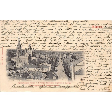 Rare collectable postcards of RUSSIA. Vintage Postcards of RUSSIA