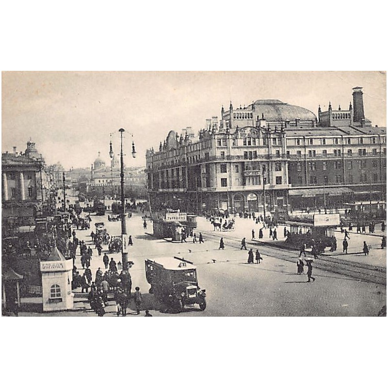 Rare collectable postcards of RUSSIA. Vintage Postcards of RUSSIA