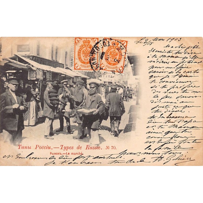 Rare collectable postcards of RUSSIA. Vintage Postcards of RUSSIA