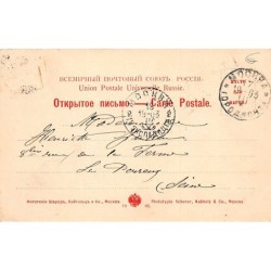 Rare collectable postcards of RUSSIA. Vintage Postcards of RUSSIA