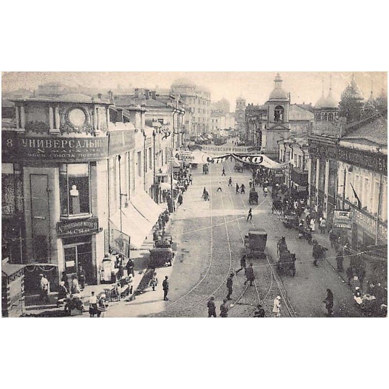 Rare collectable postcards of RUSSIA. Vintage Postcards of RUSSIA