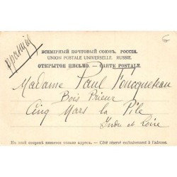 Rare collectable postcards of RUSSIA. Vintage Postcards of RUSSIA