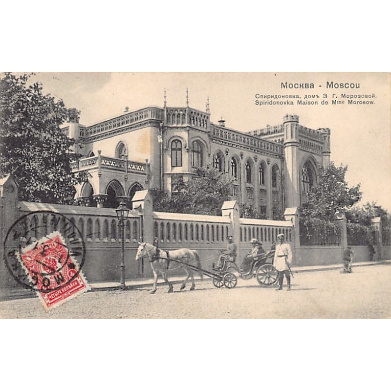 Rare collectable postcards of RUSSIA. Vintage Postcards of RUSSIA