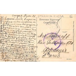 Rare collectable postcards of RUSSIA. Vintage Postcards of RUSSIA