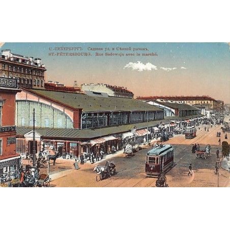 Rare collectable postcards of RUSSIA. Vintage Postcards of RUSSIA