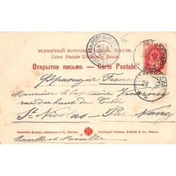 Rare collectable postcards of RUSSIA. Vintage Postcards of RUSSIA