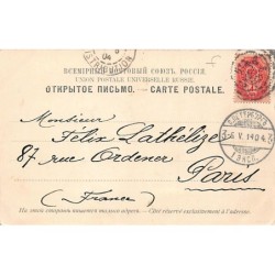 Rare collectable postcards of RUSSIA. Vintage Postcards of RUSSIA