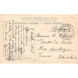 Rare collectable postcards of RUSSIA. Vintage Postcards of RUSSIA