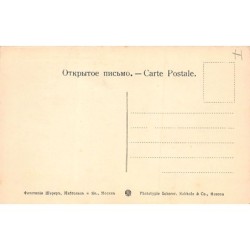 Rare collectable postcards of RUSSIA. Vintage Postcards of RUSSIA