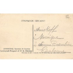 Rare collectable postcards of RUSSIA. Vintage Postcards of RUSSIA