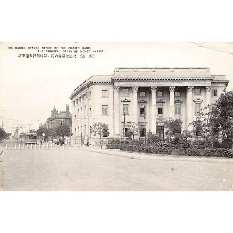 Rare collectable postcards of CHINA. Vintage Postcards of CHINA