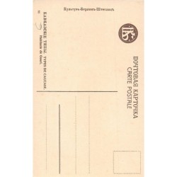 Rare collectable postcards of GEORGIA. Vintage Postcards of GEORGIA