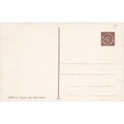 Rare collectable postcards of JUDAICA. Vintage Postcards of JUDAICA