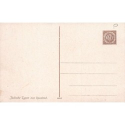 Rare collectable postcards of JUDAICA. Vintage Postcards of JUDAICA
