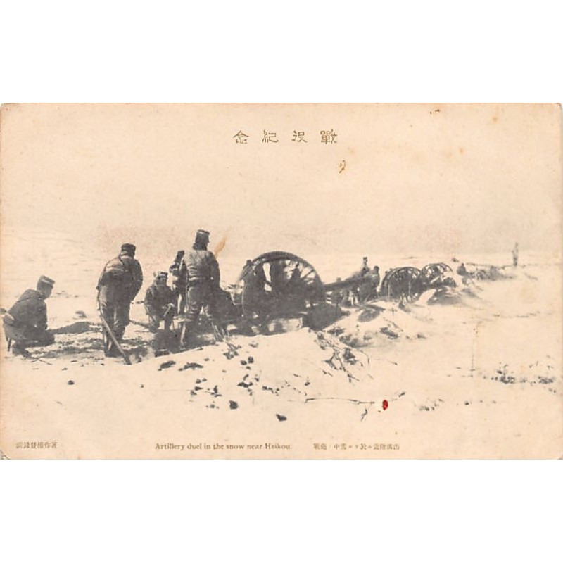 Rare collectable postcards of CHINA. Vintage Postcards of CHINA