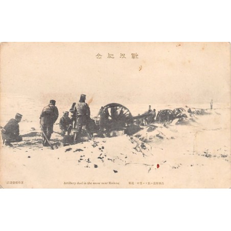 Rare collectable postcards of CHINA. Vintage Postcards of CHINA