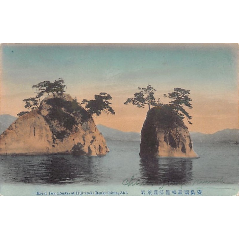 Rare collectable postcards of JAPAN. Vintage Postcards of JAPAN