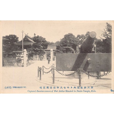 Rare collectable postcards of JAPAN. Vintage Postcards of JAPAN