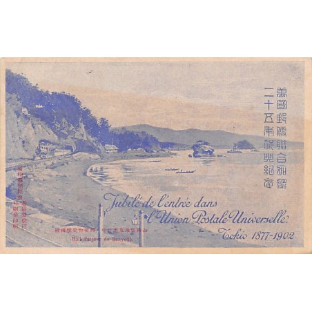 Rare collectable postcards of JAPAN. Vintage Postcards of JAPAN