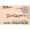 Rare collectable postcards of JAPAN. Vintage Postcards of JAPAN