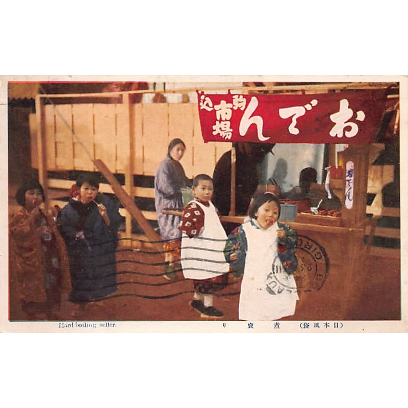 Rare collectable postcards of JAPAN. Vintage Postcards of JAPAN