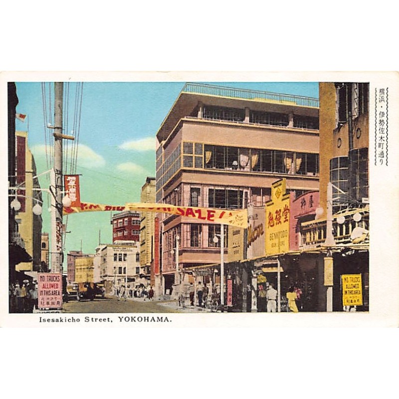 Rare collectable postcards of JAPAN. Vintage Postcards of JAPAN