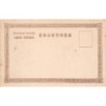 Rare collectable postcards of JAPAN. Vintage Postcards of JAPAN