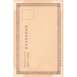 Rare collectable postcards of JAPAN. Vintage Postcards of JAPAN
