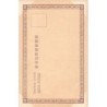 Rare collectable postcards of JAPAN. Vintage Postcards of JAPAN