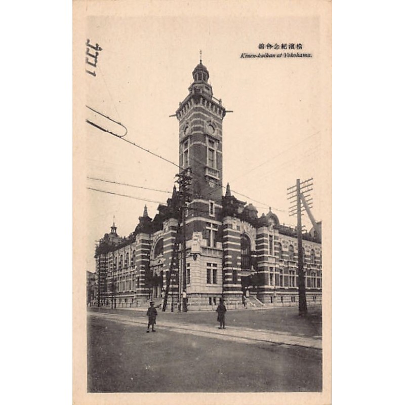 Rare collectable postcards of JAPAN. Vintage Postcards of JAPAN