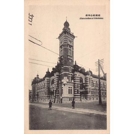 Rare collectable postcards of JAPAN. Vintage Postcards of JAPAN