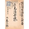 Rare collectable postcards of JAPAN. Vintage Postcards of JAPAN