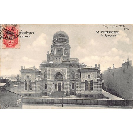 Rare collectable postcards of JUDAICA. Vintage Postcards of JUDAICA