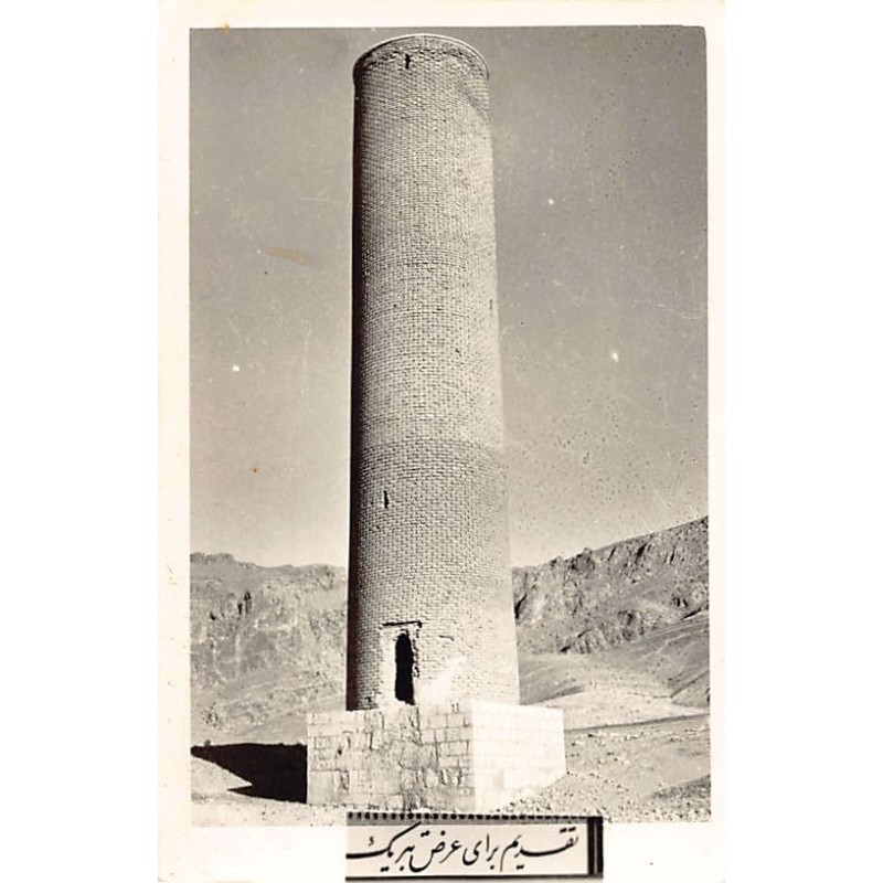 Rare collectable postcards of IRAN. Vintage Postcards of IRAN