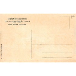 Rare collectable postcards of GREECE. Vintage Postcards of GREECE