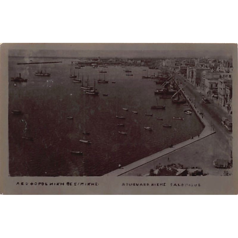Rare collectable postcards of GREECE. Vintage Postcards of GREECE