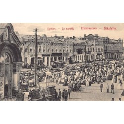 Rare collectable postcards of UKRAINE. Vintage Postcards of UKRAINE