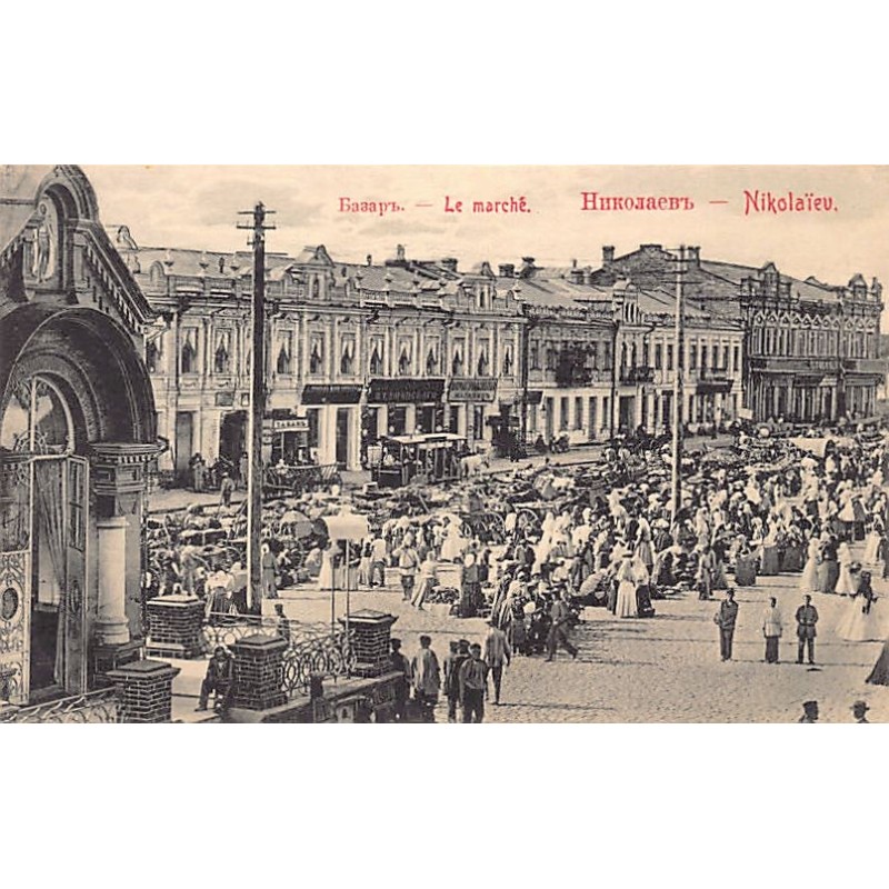 Rare collectable postcards of UKRAINE. Vintage Postcards of UKRAINE