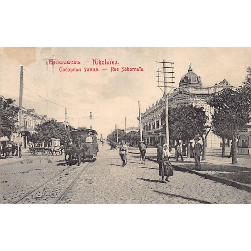 Rare collectable postcards of UKRAINE. Vintage Postcards of UKRAINE