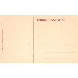 Rare collectable postcards of UKRAINE. Vintage Postcards of UKRAINE