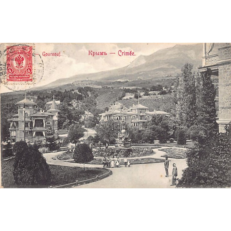 Rare collectable postcards of UKRAINE. Vintage Postcards of UKRAINE