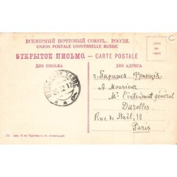 Rare collectable postcards of UKRAINE. Vintage Postcards of UKRAINE