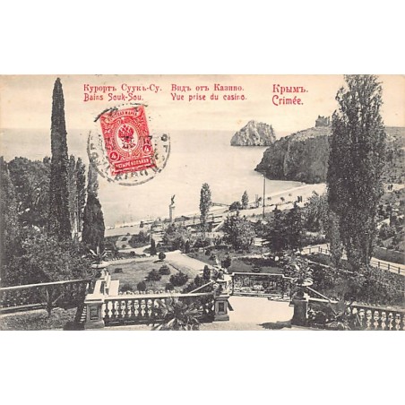 Rare collectable postcards of UKRAINE. Vintage Postcards of UKRAINE