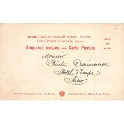 Rare collectable postcards of UKRAINE. Vintage Postcards of UKRAINE