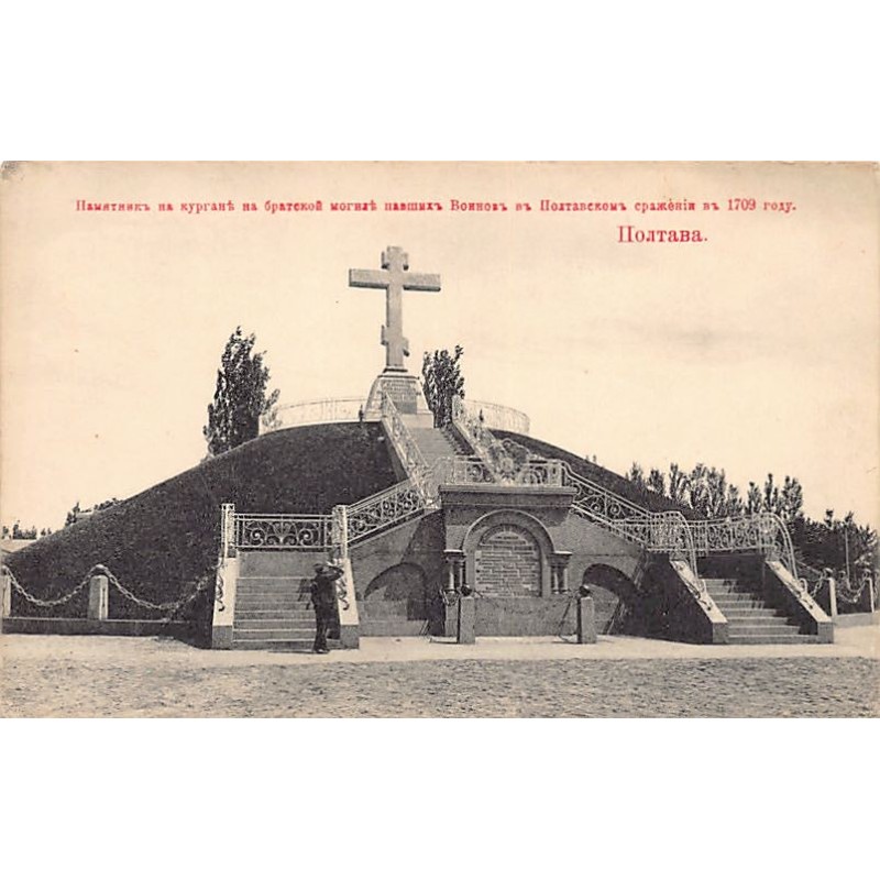 Rare collectable postcards of UKRAINE. Vintage Postcards of UKRAINE