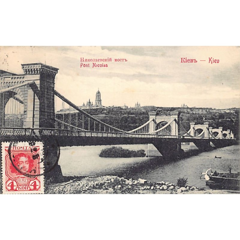 Rare collectable postcards of UKRAINE. Vintage Postcards of UKRAINE