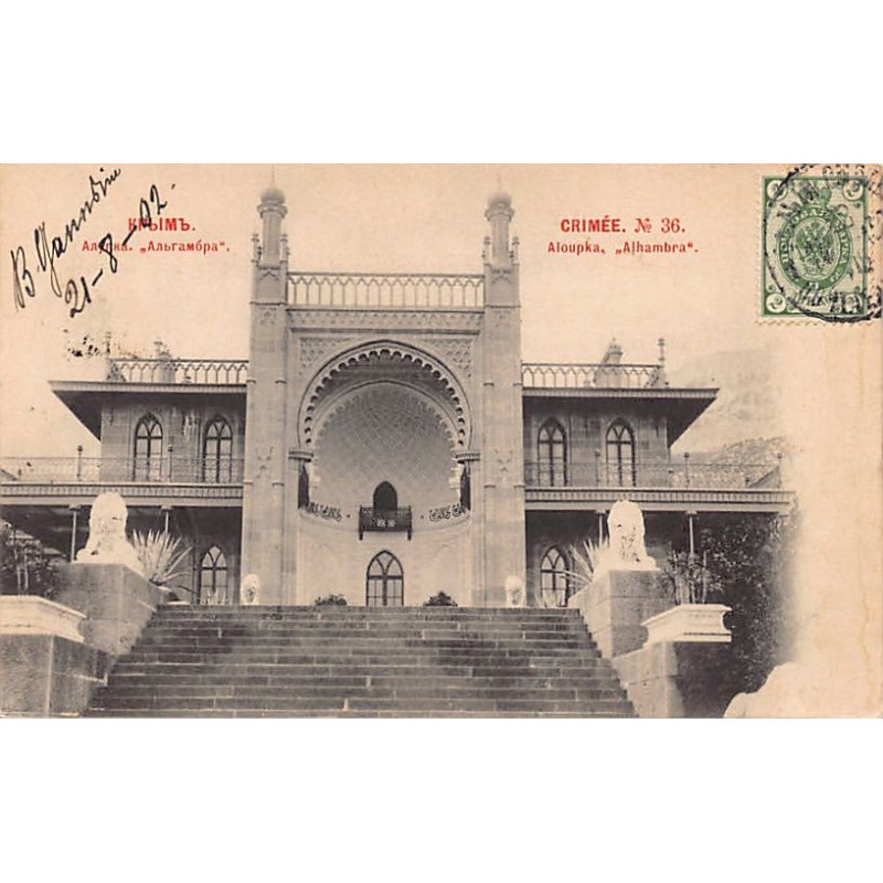 Rare collectable postcards of UKRAINE. Vintage Postcards of UKRAINE