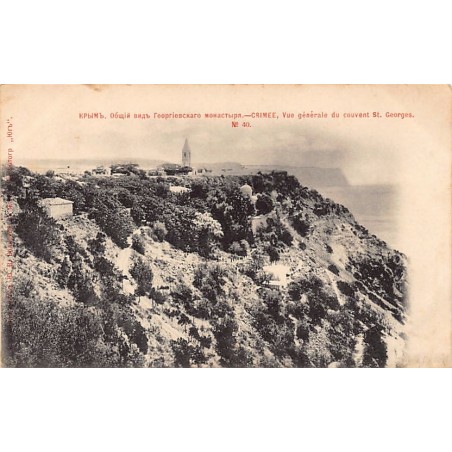 Rare collectable postcards of UKRAINE. Vintage Postcards of UKRAINE